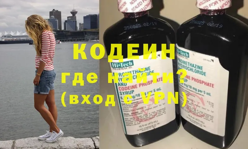 Кодеиновый сироп Lean напиток Lean (лин)  хочу наркоту  ссылка на мегу сайт  Сортавала 